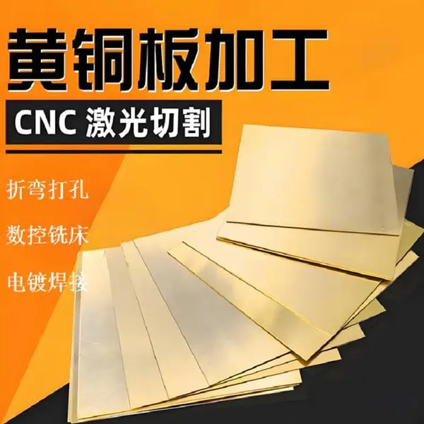 H59 H62 C2680拉丝贴膜黄铜板 高强度高导电铜片 可零切 定制加工