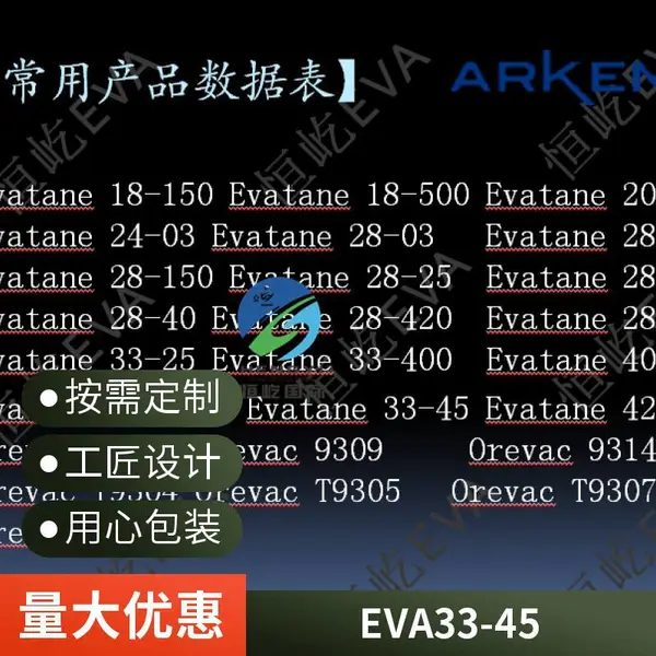 乙烯酯共聚物 eva 28-150 热熔胶 塑料颗粒 韩国SK综合化学