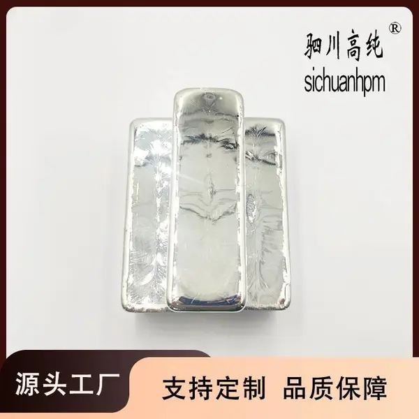 高纯金属材料锡锭 用于焊料 熔点231.89 ℃ 可开发票