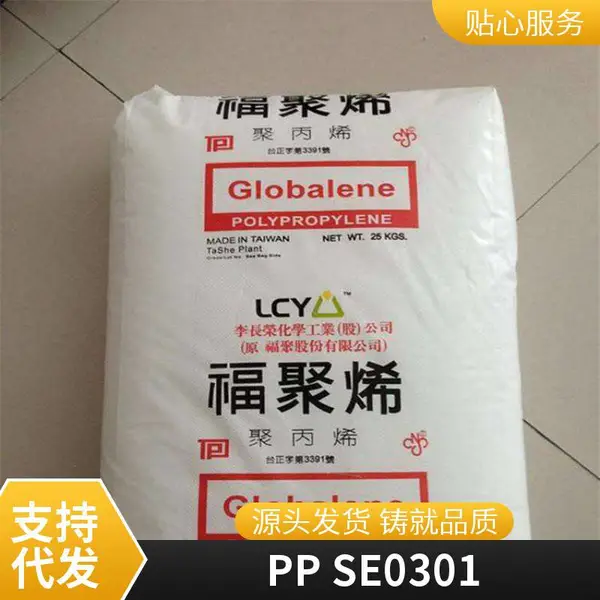 聚丙烯PP台 湾李长荣福聚SI4351 家用货品 外壳应用