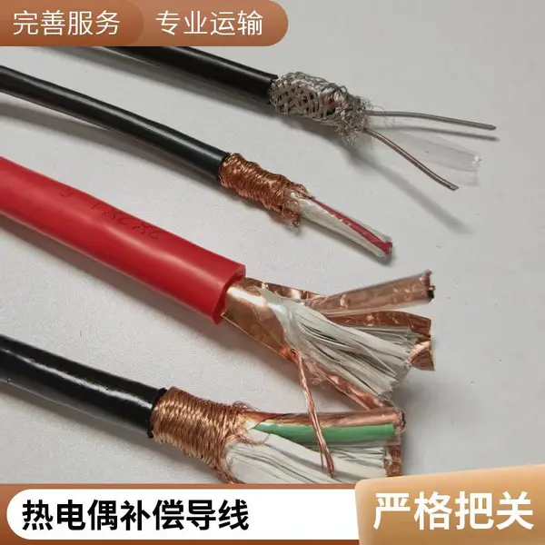 耐高温补偿导线 徽嬴康星 ZRC- KX-HA-FFBP-1*2*1.5