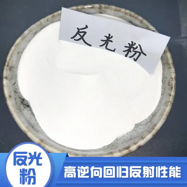 1.93高折射率标线反光玻璃微珠生产厂家 机场用高亮反光玻璃微珠