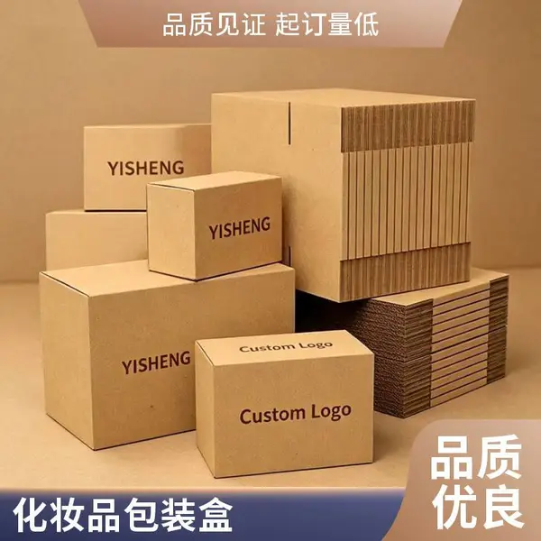 包装盒定制厂家 瓦楞纸飞机盒 化妆品礼品盒 支持小批量打样