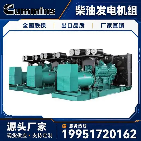 康明斯发电机组160kw 静音型 小区消防应急用电