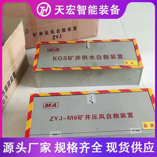 博乐供水压风自救装置 KGS-2矿山压风供水自救