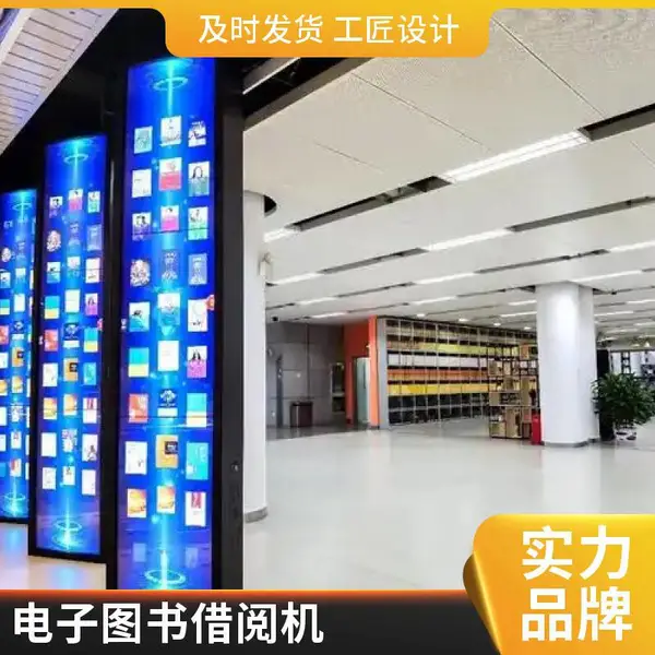 RFID自助借还书机智能电子借阅机瀑布流拼接门禁公共高校图书馆