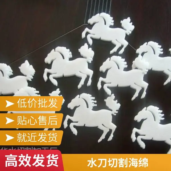 深圳泡沫棉水切割代加工,水刀切割海绵成型