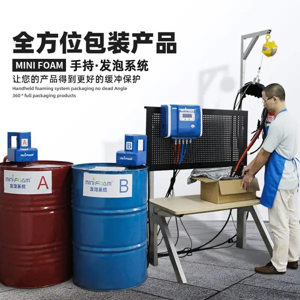 现场发泡,即时发泡,手持发泡设备,聚氨酯发泡机