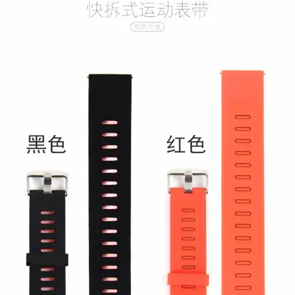 适用amazfit三星S3双色硅胶表带华为22MM运动智能小米手表表带