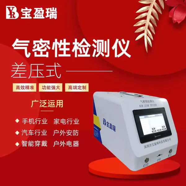 ��ӯ�𳧼�ֱ����ռ�©�� �ܷ��Լ���豸 ��ѹʽ�ܷ��Լ���� IP�ȼ���ˮ�����豸