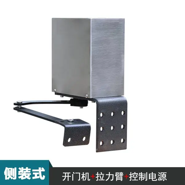 自动开门机 电动闭门器 自动门电机 凌智恒