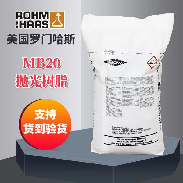 �������Ź�˹MB20�׹���֬ �Ű����ӽ�������ˮ��֬mb20
