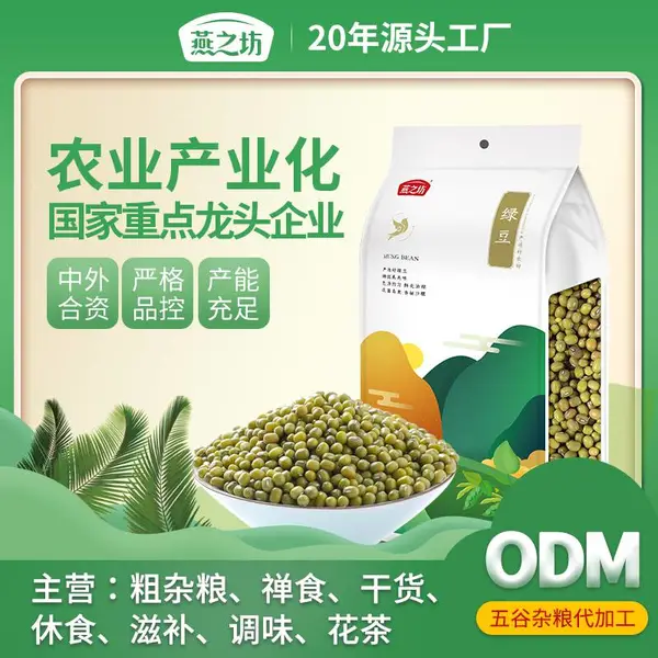 降温解暑福利 杂粮绿豆 绿豆批发