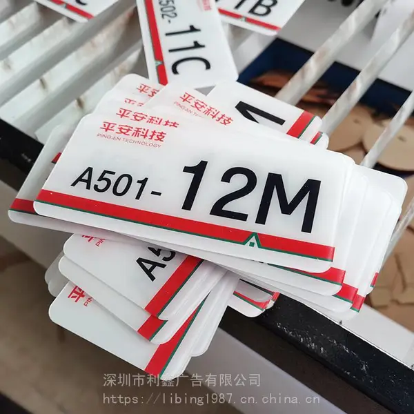 深圳平板UV厂家--平板uv打印加工/亚克力门牌号/台卡台签广告牌/有机玻璃图案印刷