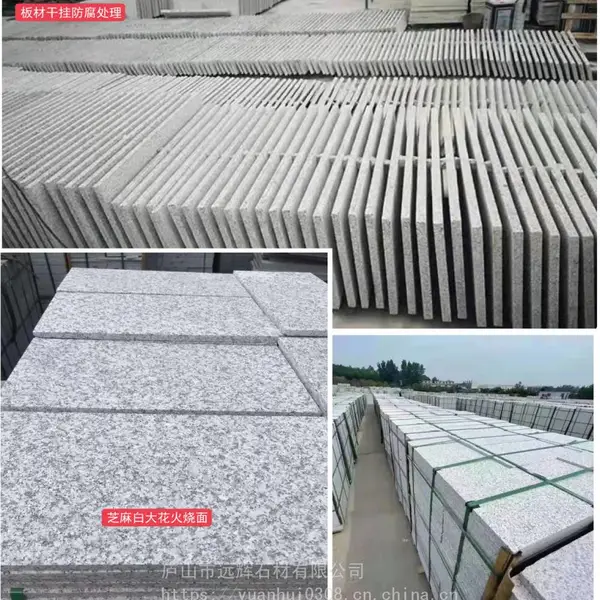 大理石芝麻黑中国黑地铺石火烧板干挂石材花岗岩石材厂家