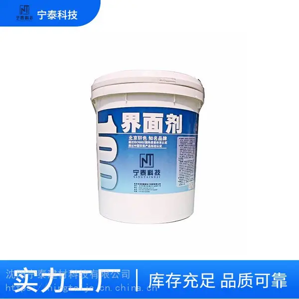 宁泰 岩棉界面剂 粘合剂 粘接 货源充足 瓷砖粘接剂厂