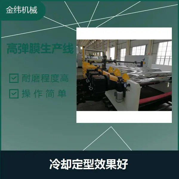 TPU磨砂膜复合生产线设备 坚固耐用 耐磨程度高