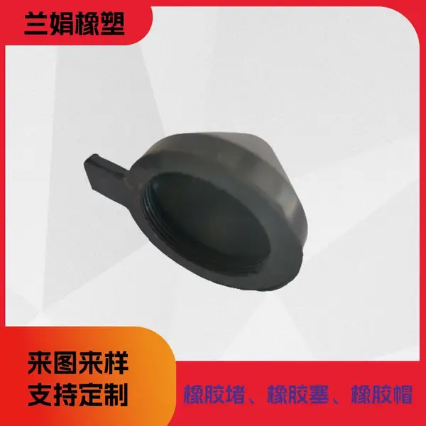 兰娟橡塑电子设备橡胶材质原料密封性能来图来样定制橡胶堵橡胶塞橡胶帽