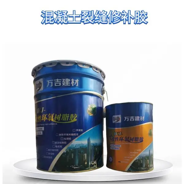 山东济宁裂缝修补胶环氧树脂灌封胶低粘度强度高