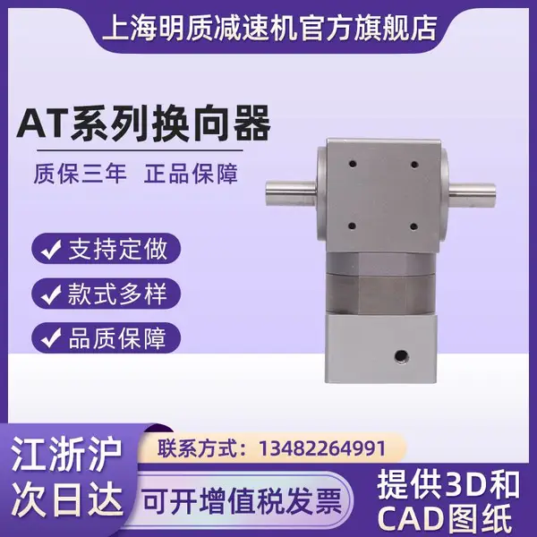 换向器,转向箱,AT精密换向器
