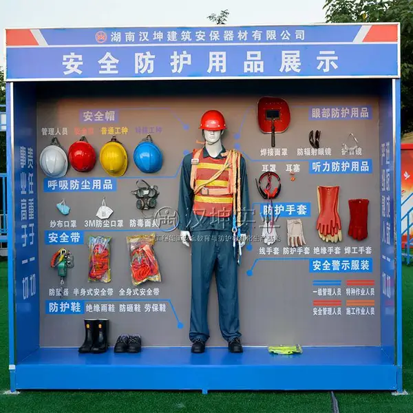 安全防护用品展示_安全体验馆_汉坤实业_***厂家