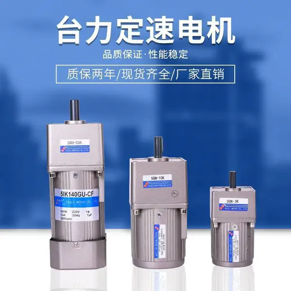 交流40W调速电机5IK40RGN-C/5GN5K刀削面机器人用齿轮减速马达