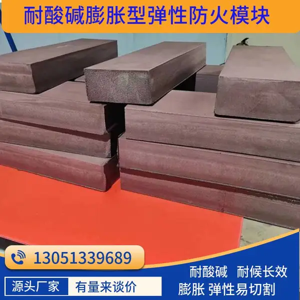 弹性发泡防火模块砖 热膨胀性软质防火泥筑材 棕红色软阻火砖
