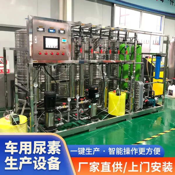 科迈-车用尿素溶液设备 定量生产线 规格齐全 发货快