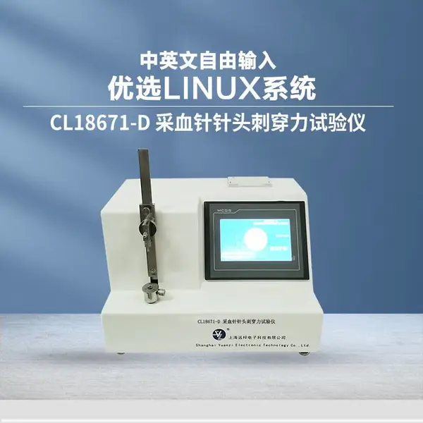 CL18671-D ��Ѫ�����̴��������� ��������� ��Ӣ��ѡ��