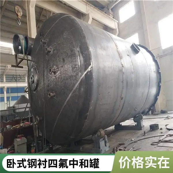 紧衬F4储罐 F4衬里储罐 内衬F40储罐 ETFE储罐 鸿氟定制