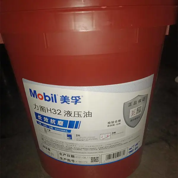 ��ͼ H 32Һѹ�ͣ�Mobil NUTO H 32�ڻ���ĥҺѹ��
