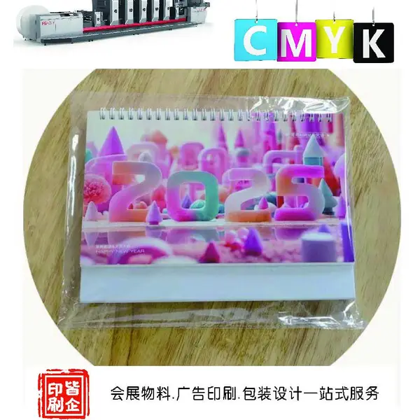 2025年临沂挂历印刷 临沂挂历台历印刷,临沂台挂历厂家,