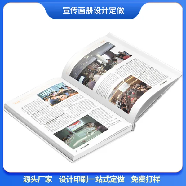 丹竹头商会期刊设计定做 战友纪念册定做 培训教材排版定做 校报定做 作文集定做