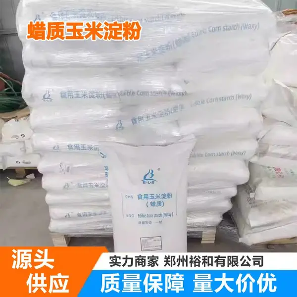 蜡质玉米淀粉厂家 糯玉米淀粉 食品级 酸奶酱料增稠