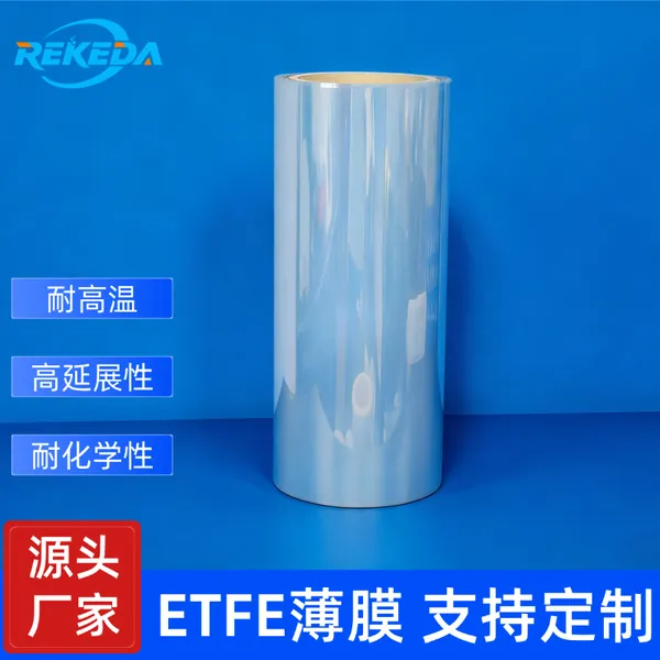 瑞科达ETFE薄膜生产厂家 etfe膜材料厂家 光伏半导体医疗等用途