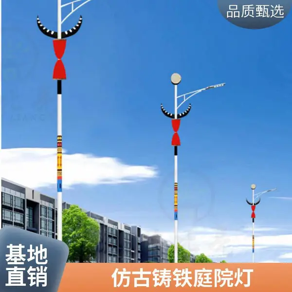 民族风路灯 路灯厂家 铸铝灯罩 高度可调 适用文化街区