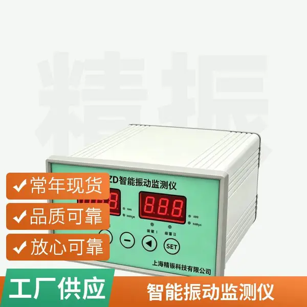振动监测仪TS-V-7智能型旋转机械振动检测仪水泥厂钢厂配套