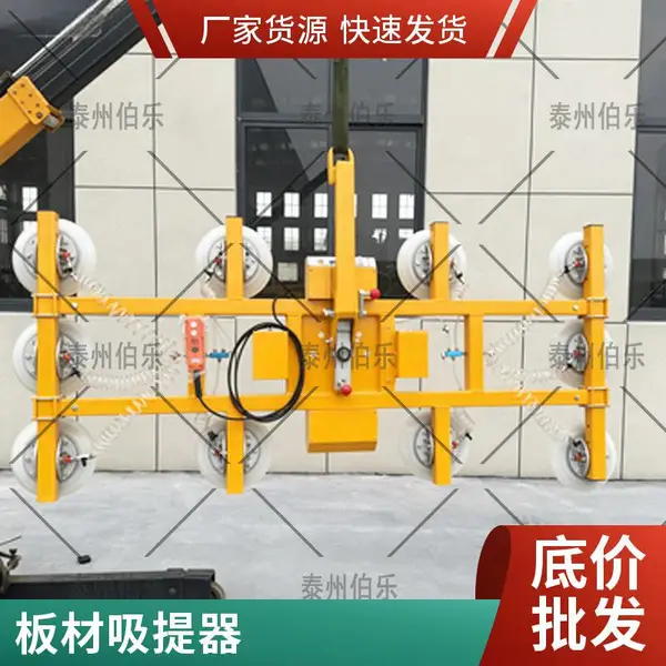 手动真空吸吊机 挤塑板 青铜薄板 石英石板 装饰墙板起重吊具