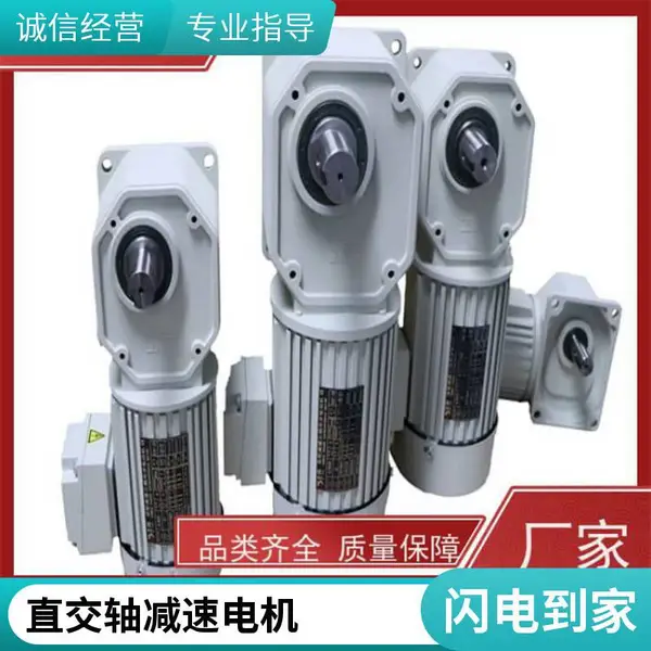 SGF直交轴减速机 带电机 100W-3.74KW 物流分拣线 长寿命 士元shiyuan