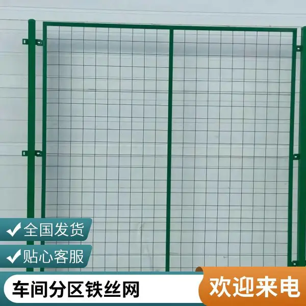 车间隔离网 铁丝网 厂房分区 仓库区域划分 2米高 安装便捷