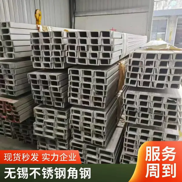 316不锈钢型钢C型钢 冷弯工艺加工 不锈钢角钢加工 造价低