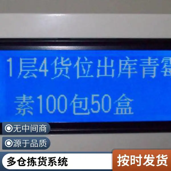 电子标签亮灯拣货系统 康大基业 电商拣货 智能灯光 快速更新