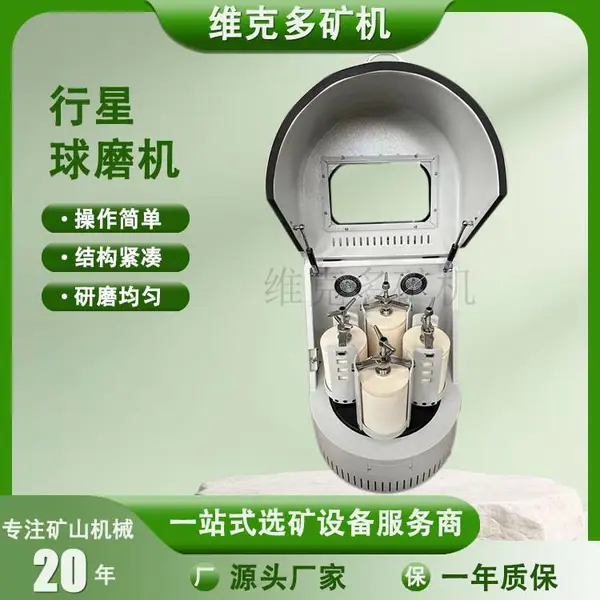 行星球磨机 XQM-12L 实验室用 3L玛瑙罐不锈钢材质 高速研磨矿石土壤