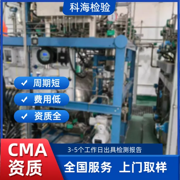 高纯电子气体 SF6 检测,微量氧氩氮杂质精准分析 CMA 报告