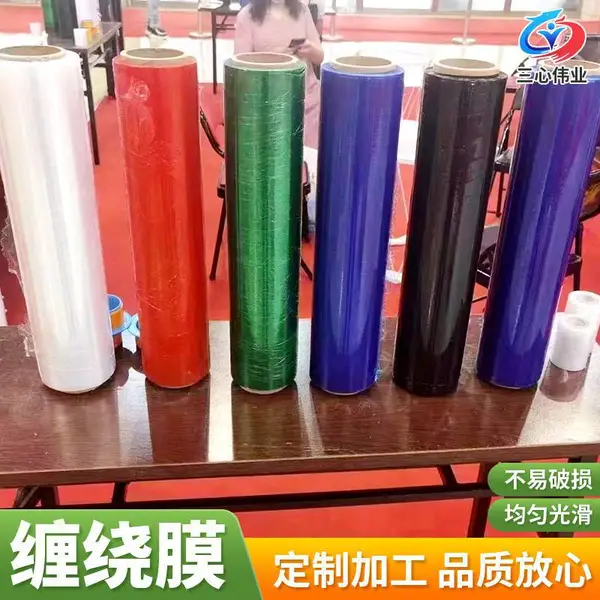 三心伟业 一次性pe缠绕膜 源头厂家50cm净重3kg耐磨耐用
