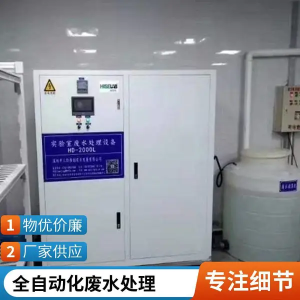 JZ-100T实验室污水废水处理设备 符合相关标准 支持定制 云 南厂家