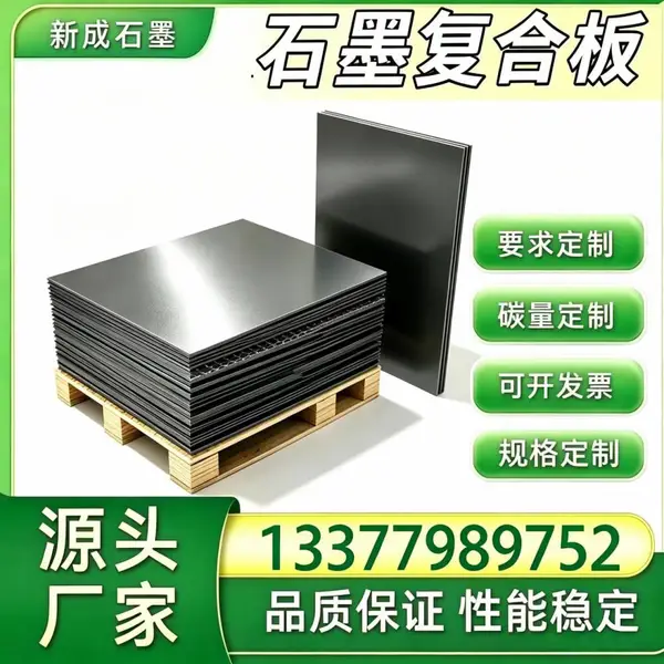 增强石墨复合板供货稳定，石油管道石墨复合板，蒸汽工况化工设备密封垫片定制