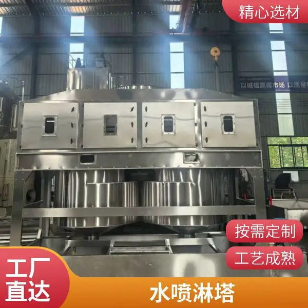 气旋塔 喷淋塔水旋喷漆柜 漆雾回收处理 出设计方案
