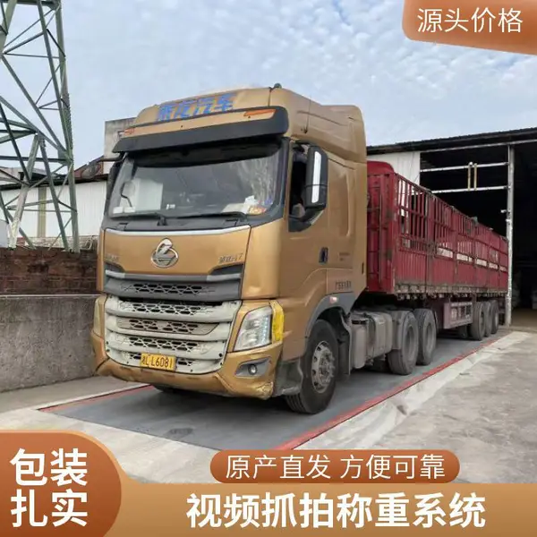 佛山地磅物联网称重系统 80吨数据云端管理