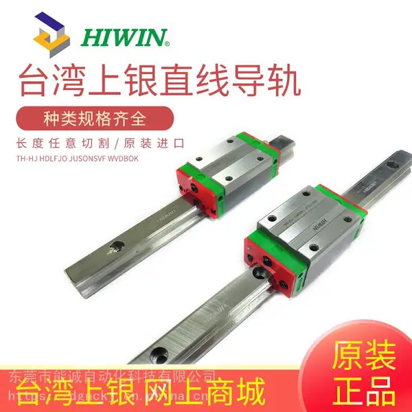 上银导轨HGH20CA 1R100ZAC HGW20CA